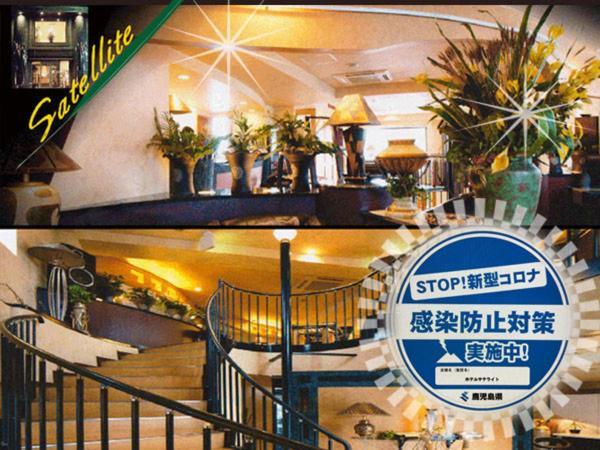 Hotel Satellite Satsumasendai Ngoại thất bức ảnh